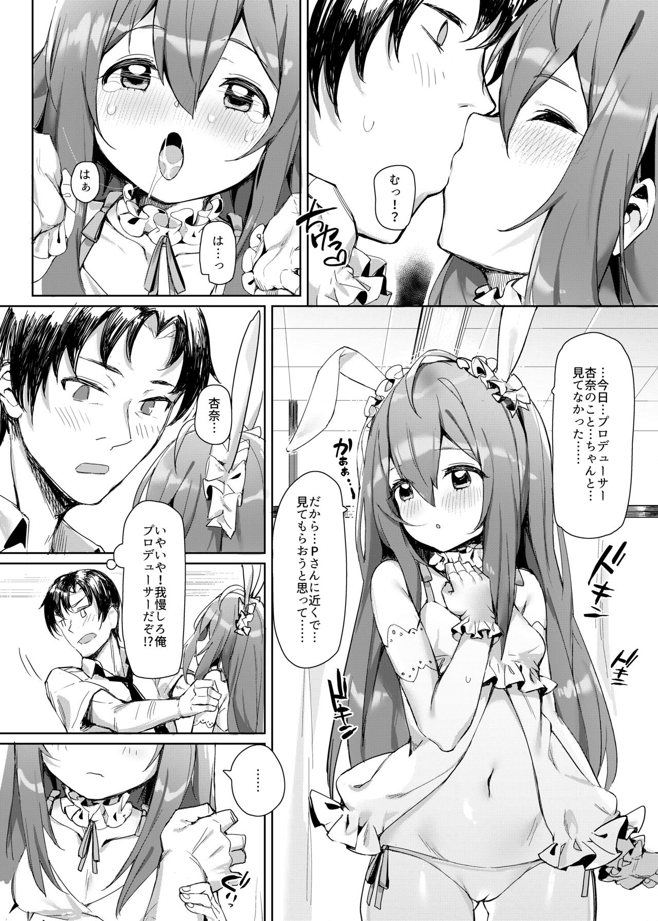 Happy Darling Anata o Hitorijime page 9 full