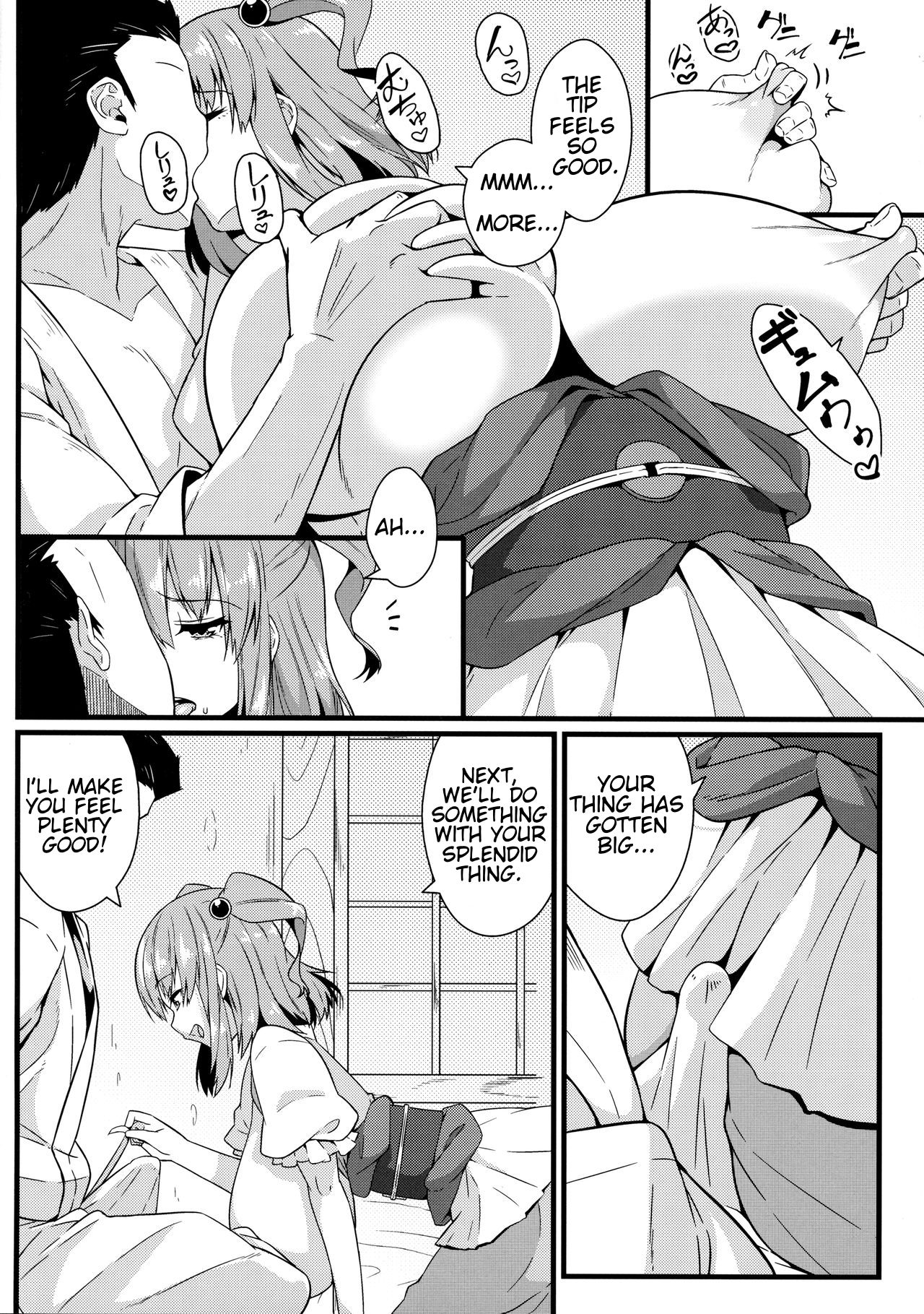 LOVE KOMACHI 02 page 11 full