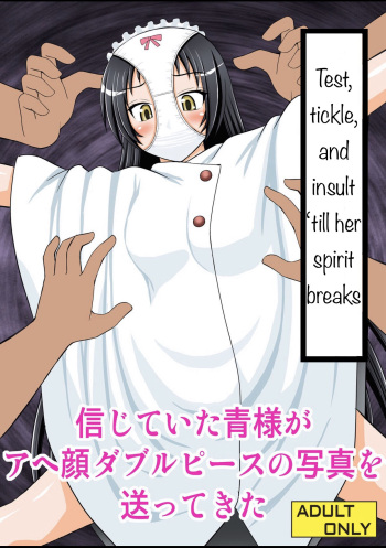 [Asanoya (Kittsu)] Seishin Houkai Suru made Kusugurimakutte Ryoujoku Shitemiru Test IX - Shinjiteita Ao-sama ga Ahegao Double Peace no Shashin o Okuttekita (Shimoneta to Iu Gainen ga Sonzai Shinai Taikutsu na Sekai) [English] [Digital] cover