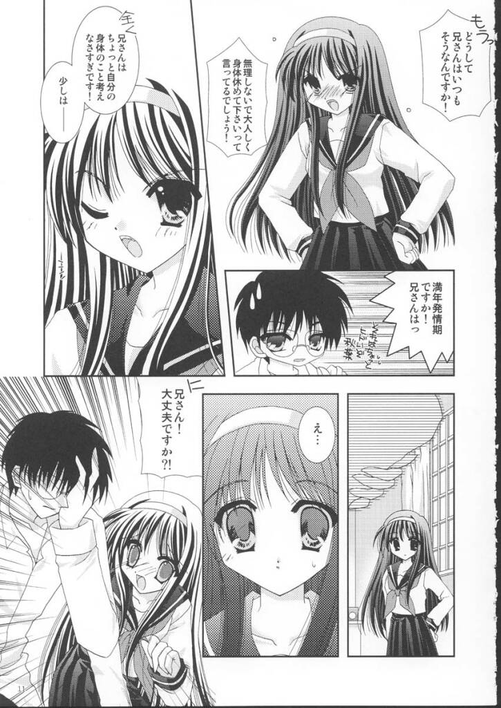 Yuugetsu page 11 full