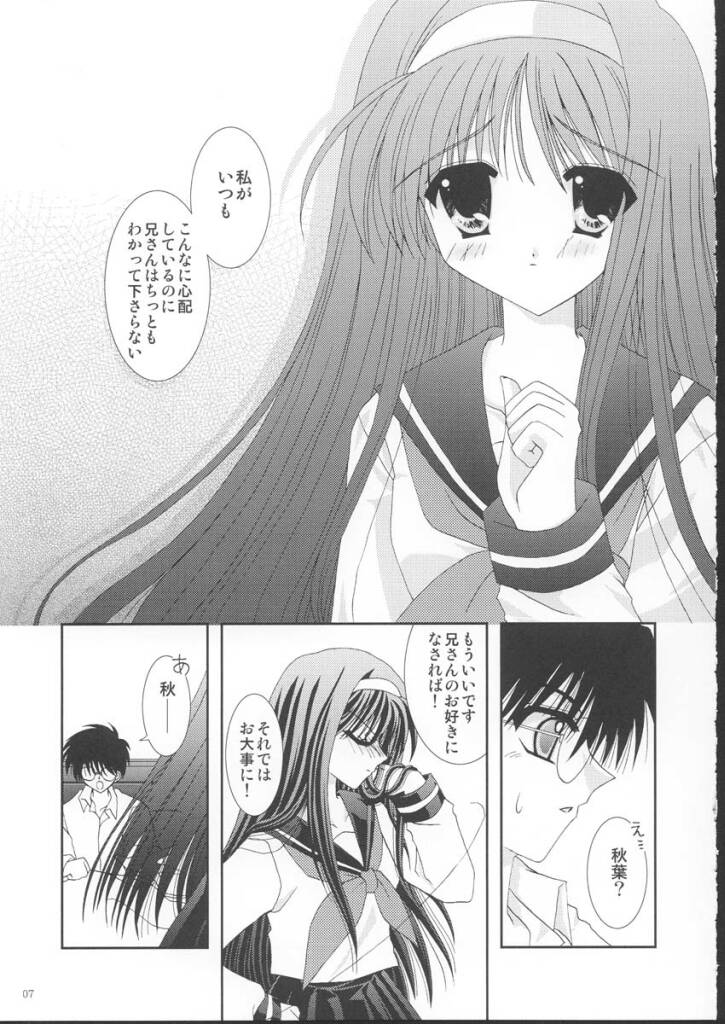 Yuugetsu page 7 full