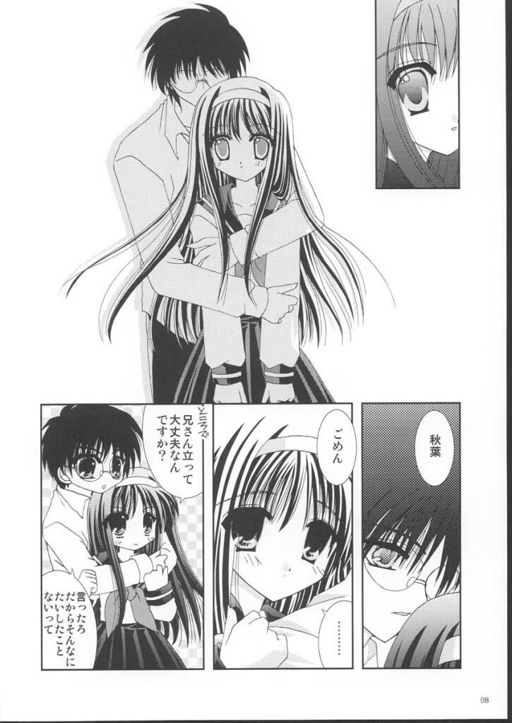 Yuugetsu page 8 full