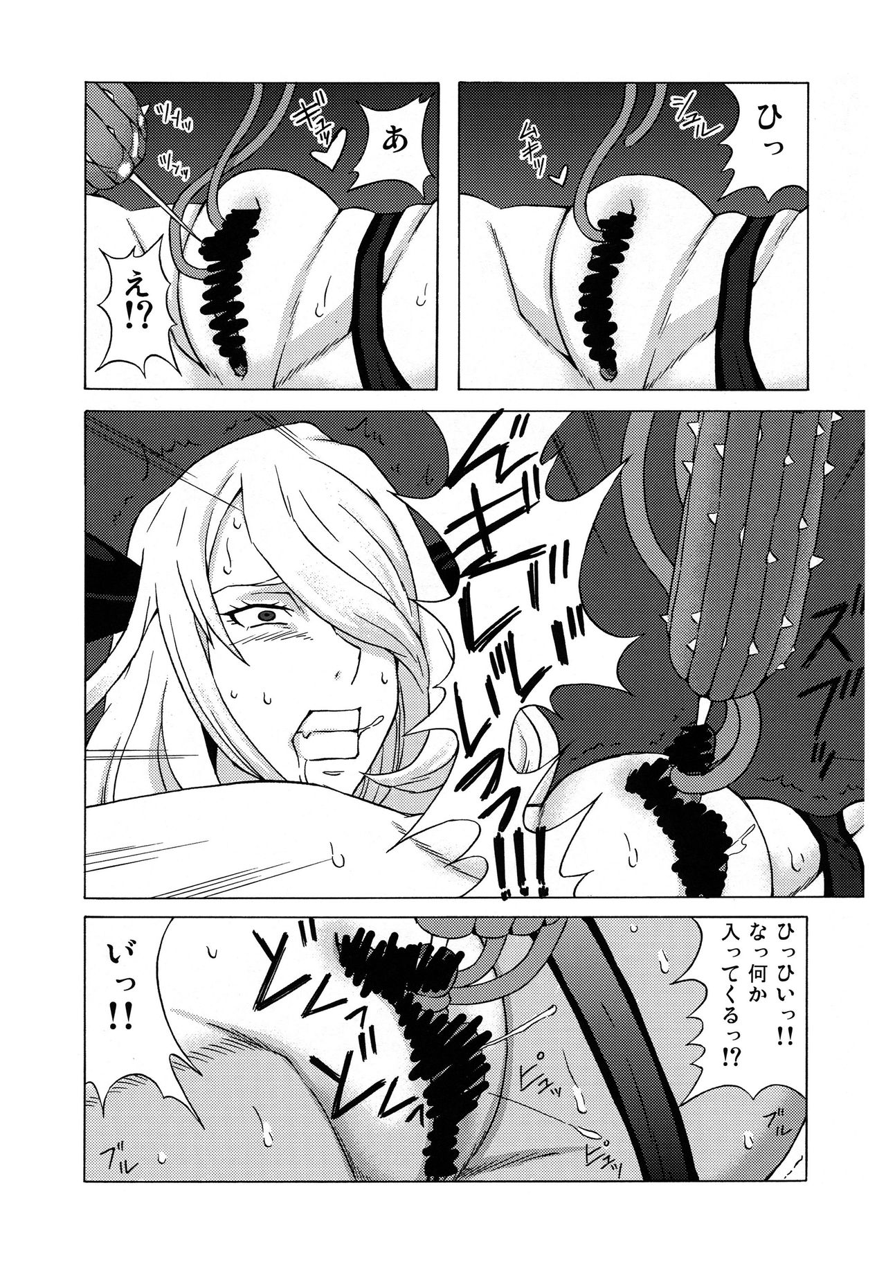 BooBooKid page 5 full