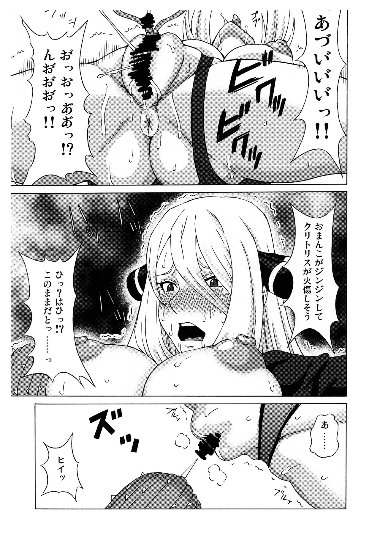 BooBooKid page 6 full