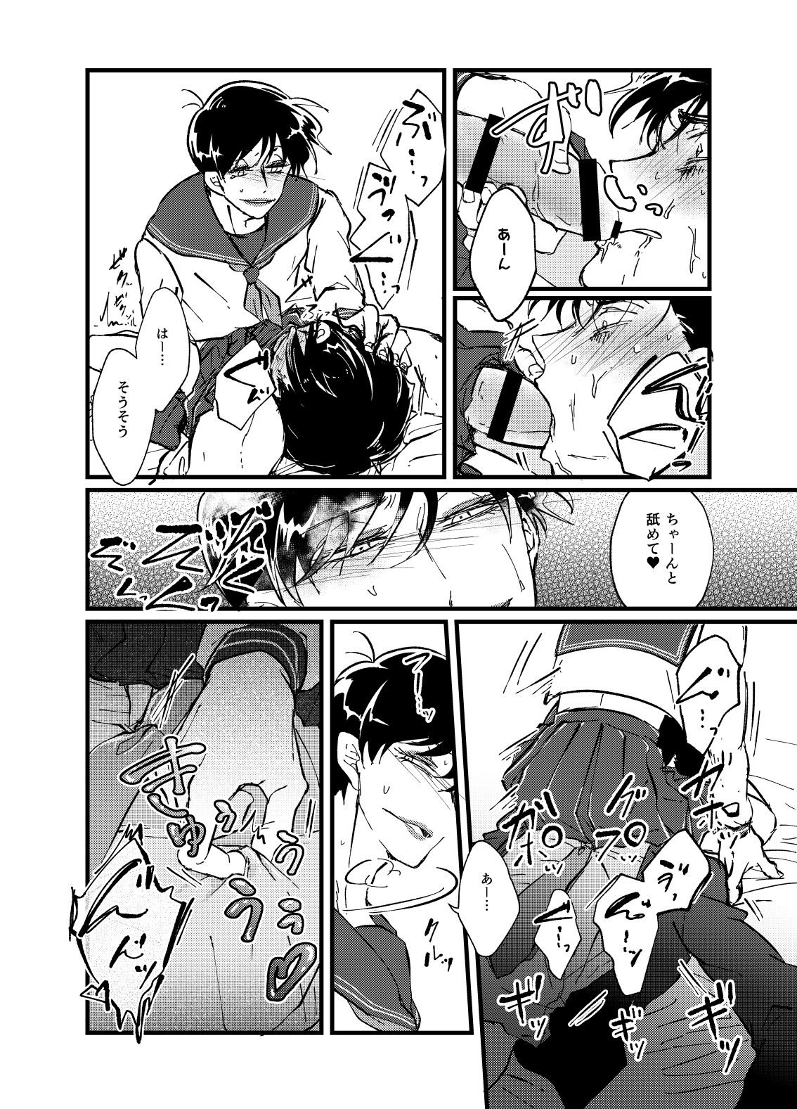 Hikokunin to Asobou page 11 full