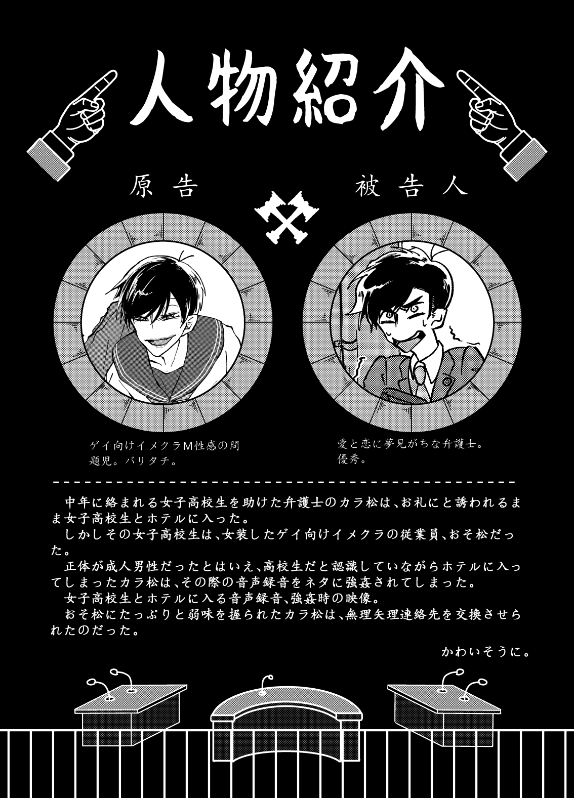 Hikokunin to Asobou page 2 full