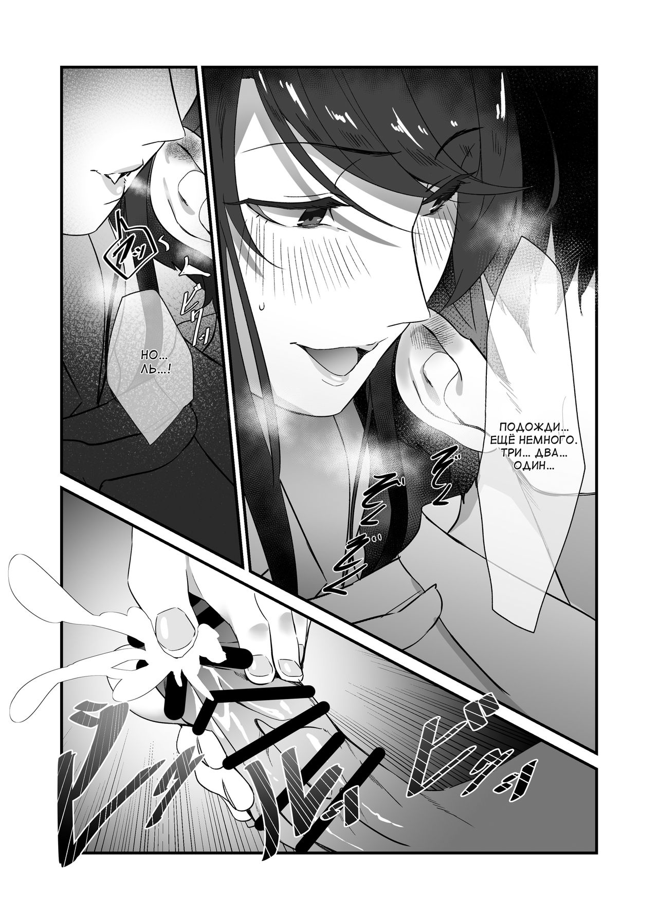 Gundo Sensei no Ashi de Musou Suru page 12 full