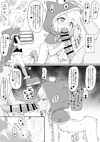 [Mainichi Kenkou Seikatsu (Healthyman)] Renkin Arthur-chan 4 Page Manga (Kaku-San-Sei Million Arthur) cover