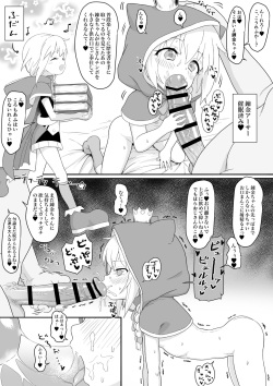 Renkin Arthur-chan 4 Page Manga