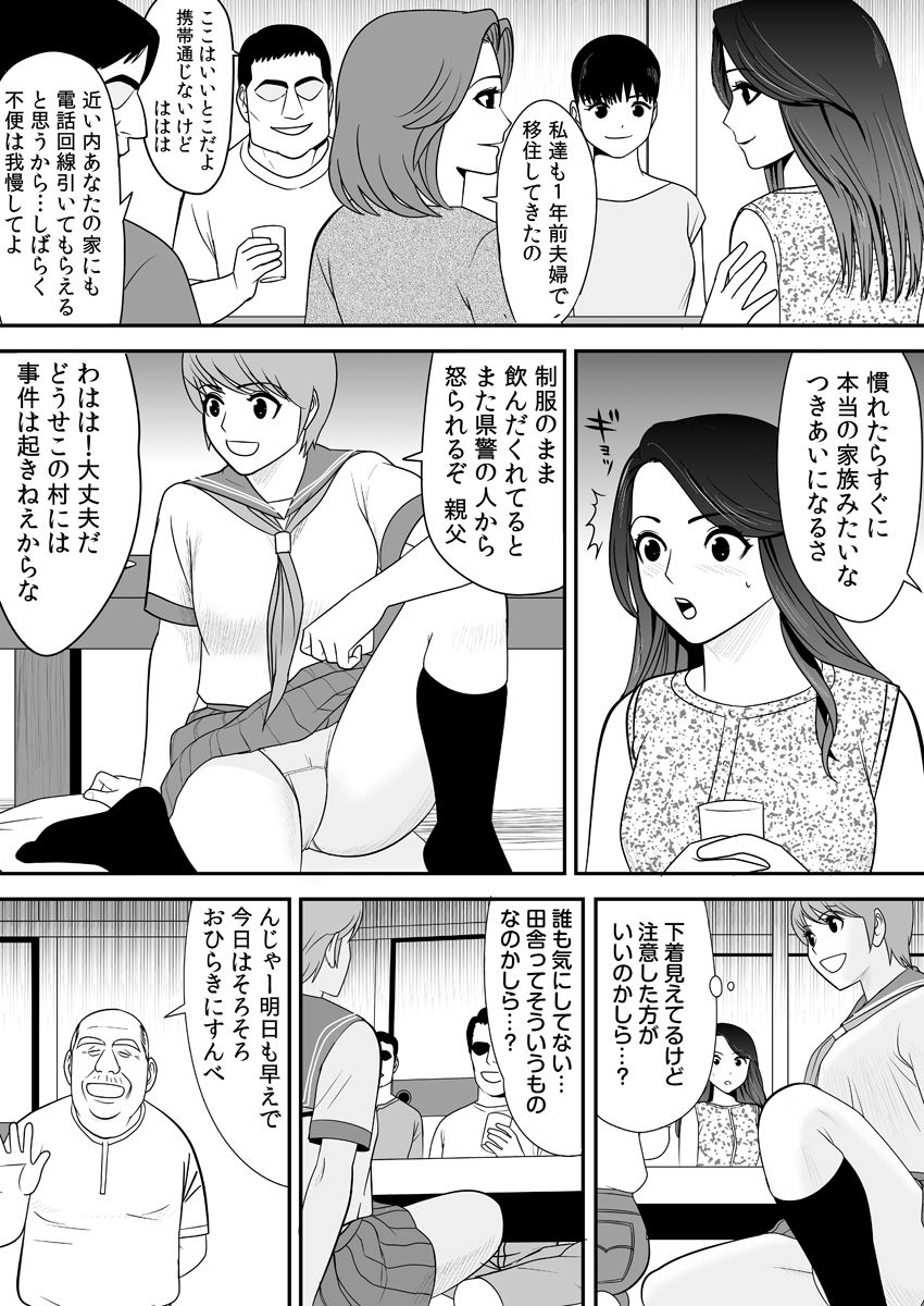 Joushiki o Kakikaerareta Hitozuma wa Kyou mo Sei no Kyouen o Kurikaesu Pack page 11 full