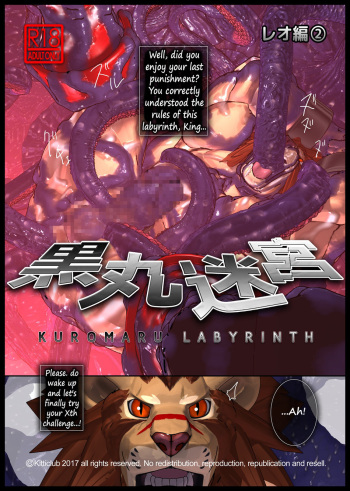 [Kemotsubo (Shintani)] Kuromaru Meikyuu Leo Hen 2 (Warzard) [English] [Digital] cover