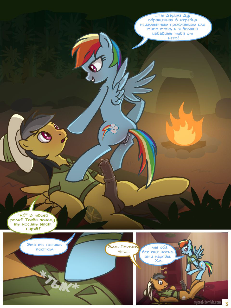 Feud of the Fanatics page 3 full
