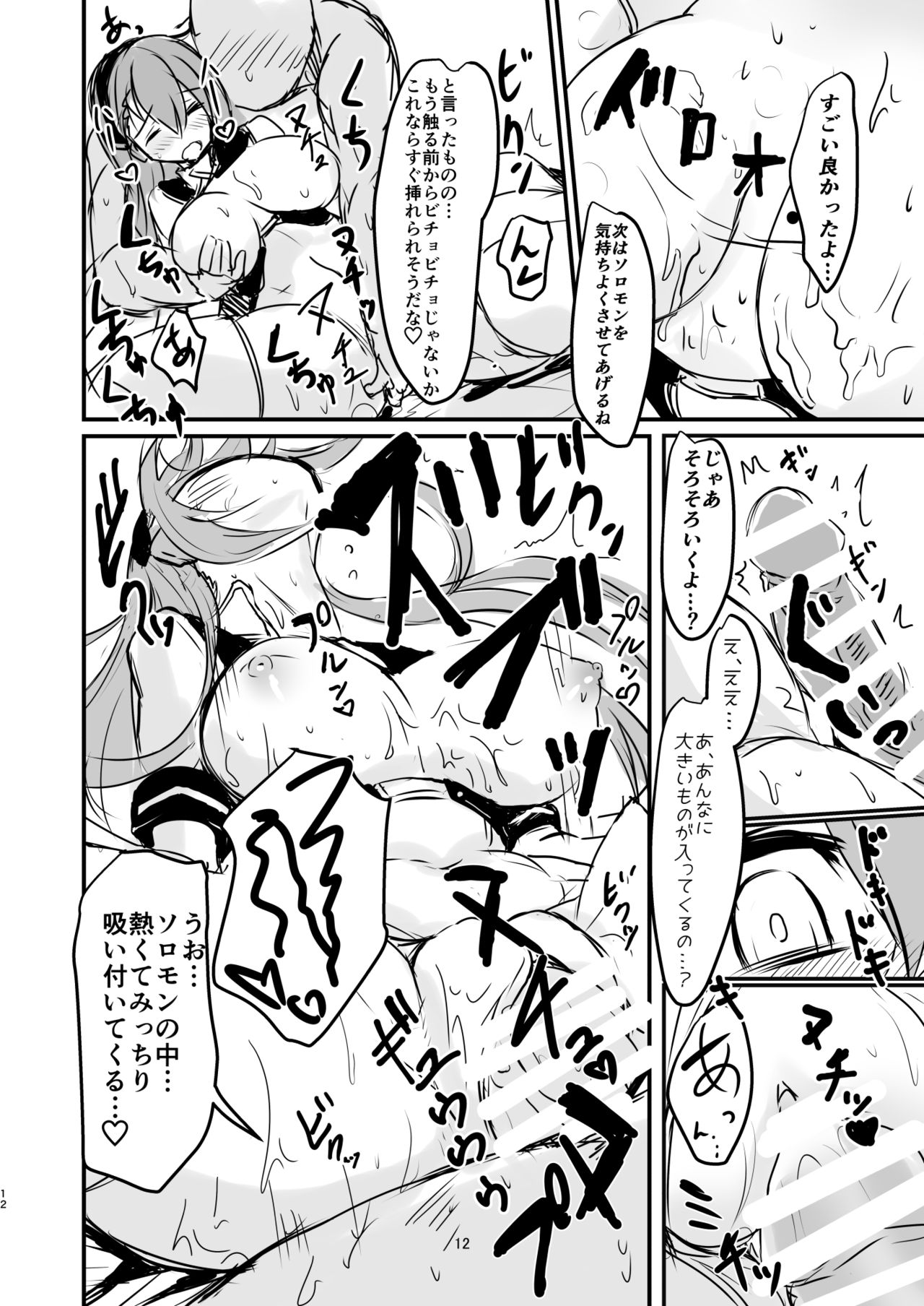 Bijin de H na Ponkotsu Onee-san page 11 full