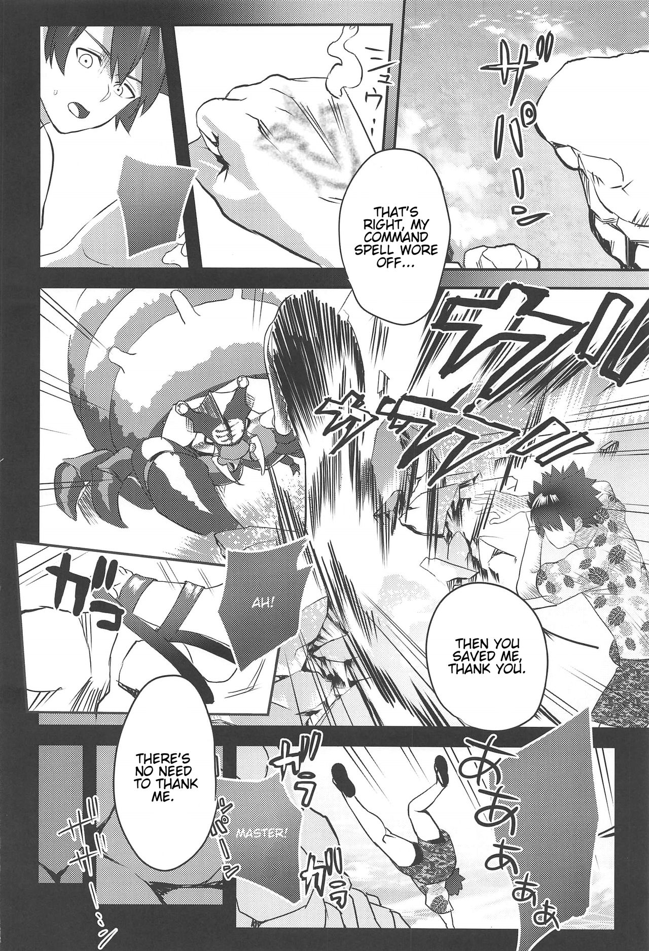 Anata wa Watashi no Lifesaver page 3 full