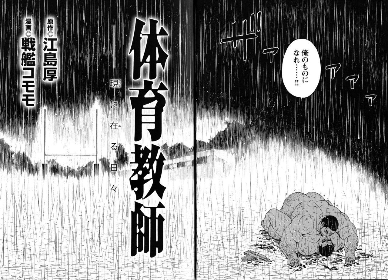 Comic G-men Gaho No.09 Gacchibi Zeme page 4 full