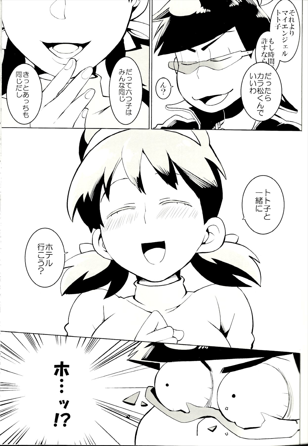 Karamatsu-kun o Motto Kawaiku page 8 full