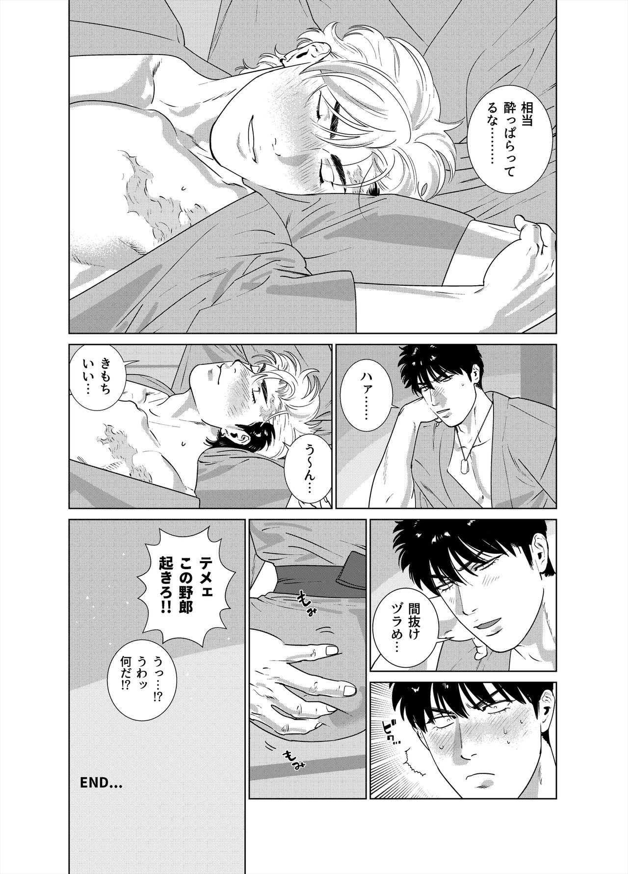 DARKNESS HOUND Vacances page 11 full