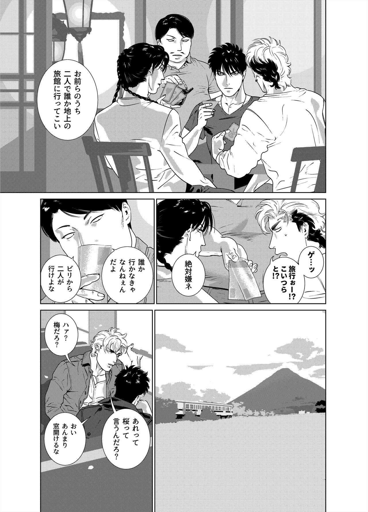 DARKNESS HOUND Vacances page 2 full