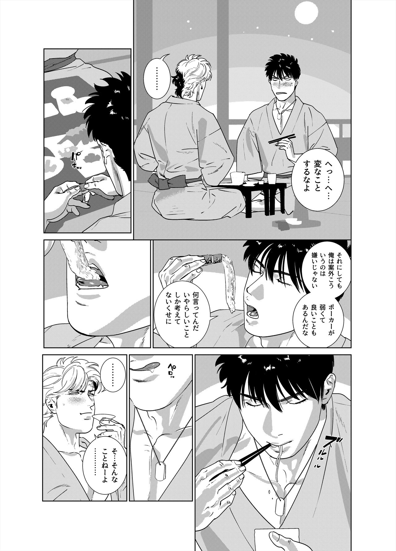 DARKNESS HOUND Vacances page 8 full