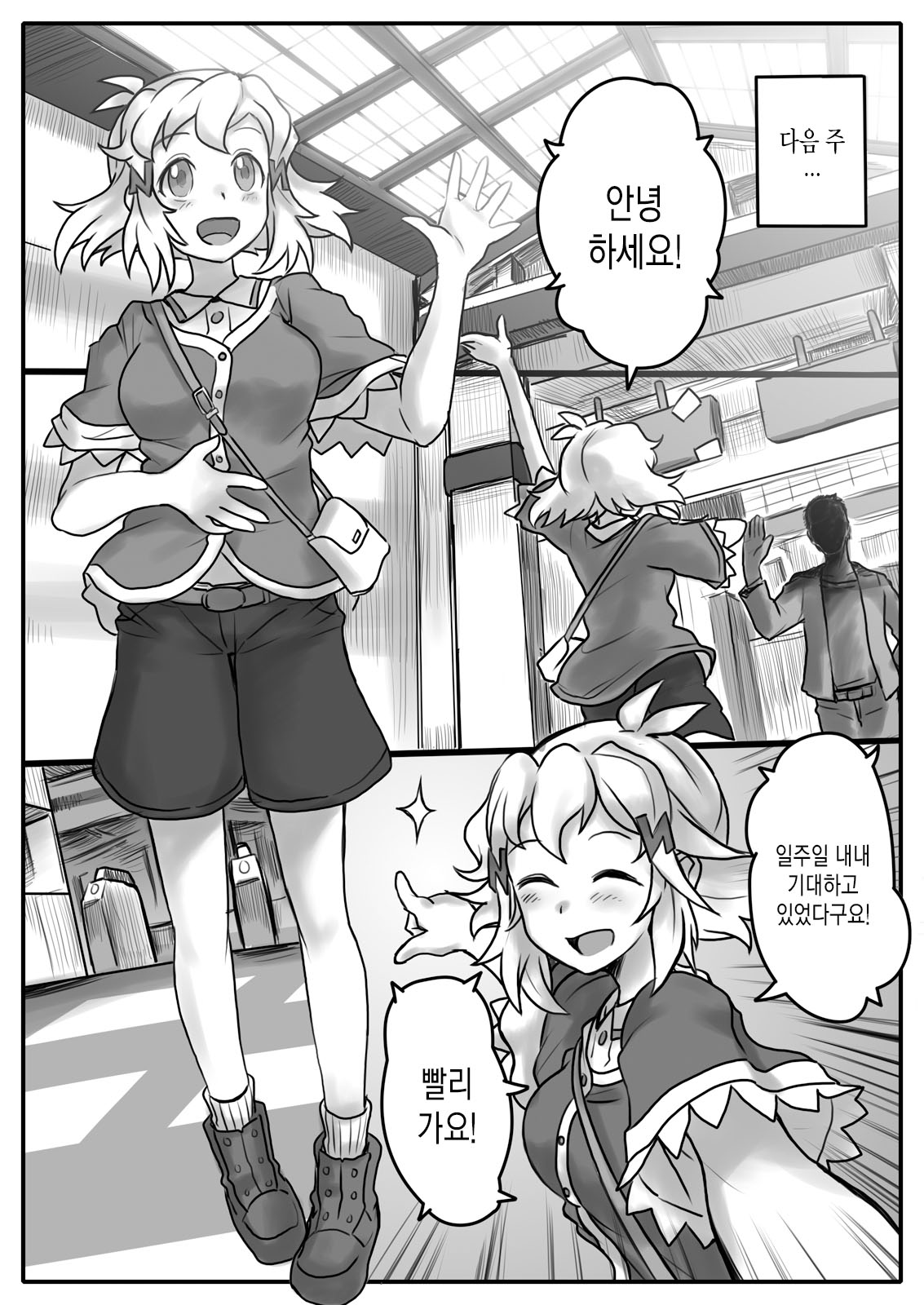 Hana wa Hibiite Ochiru page 11 full
