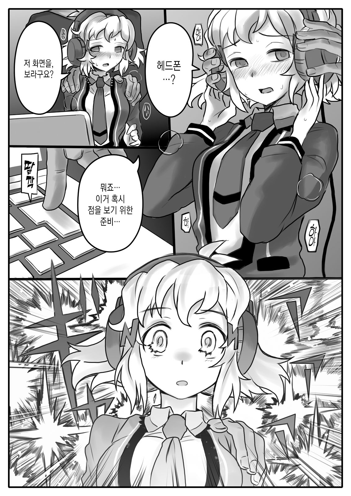 Hana wa Hibiite Ochiru page 5 full