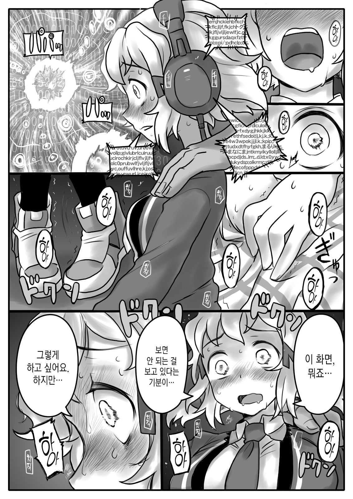 Hana wa Hibiite Ochiru page 6 full