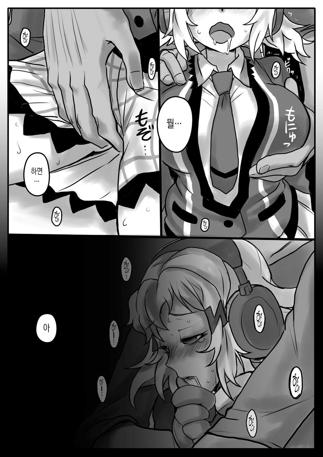Hana wa Hibiite Ochiru page 7 full