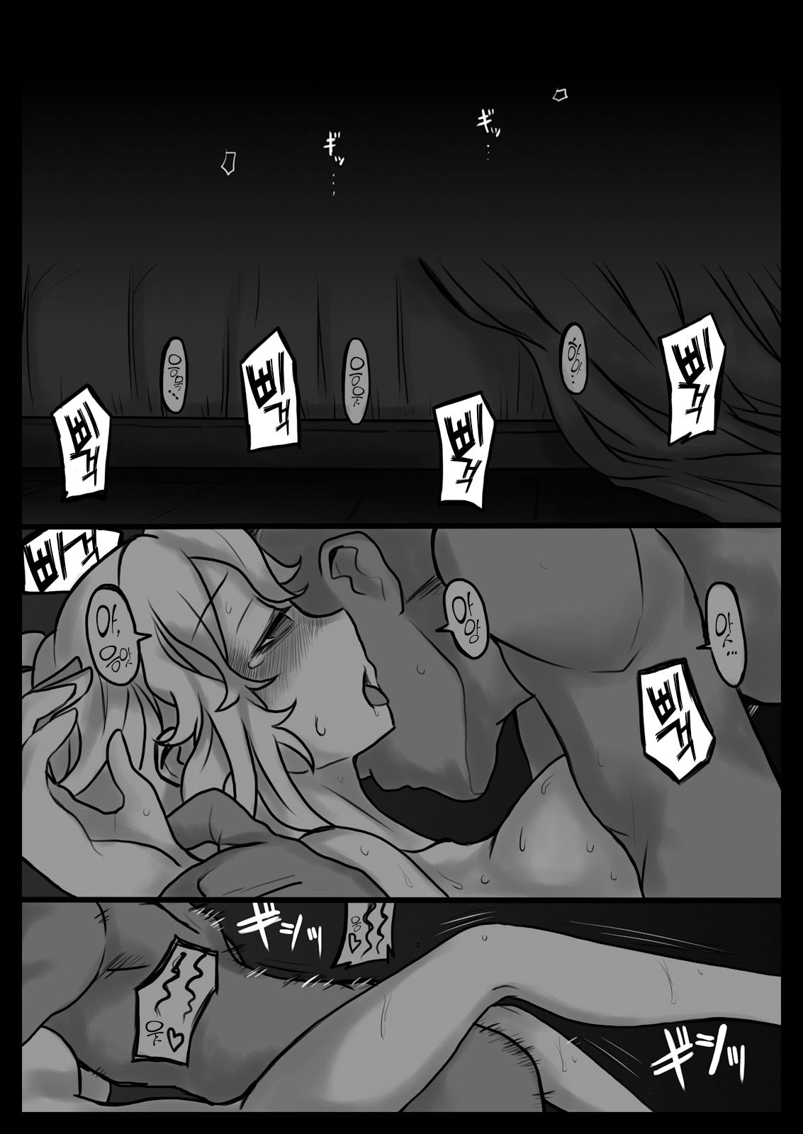 Hana wa Hibiite Ochiru page 8 full