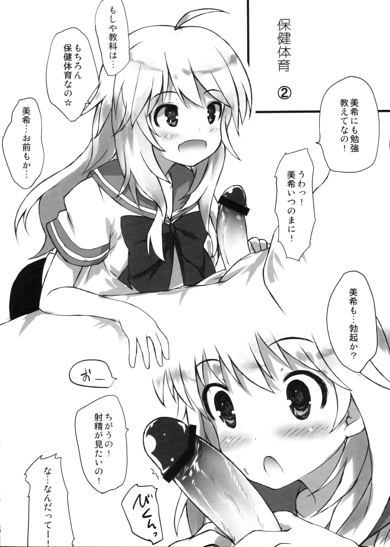 SummerDaysSchool page 11 full