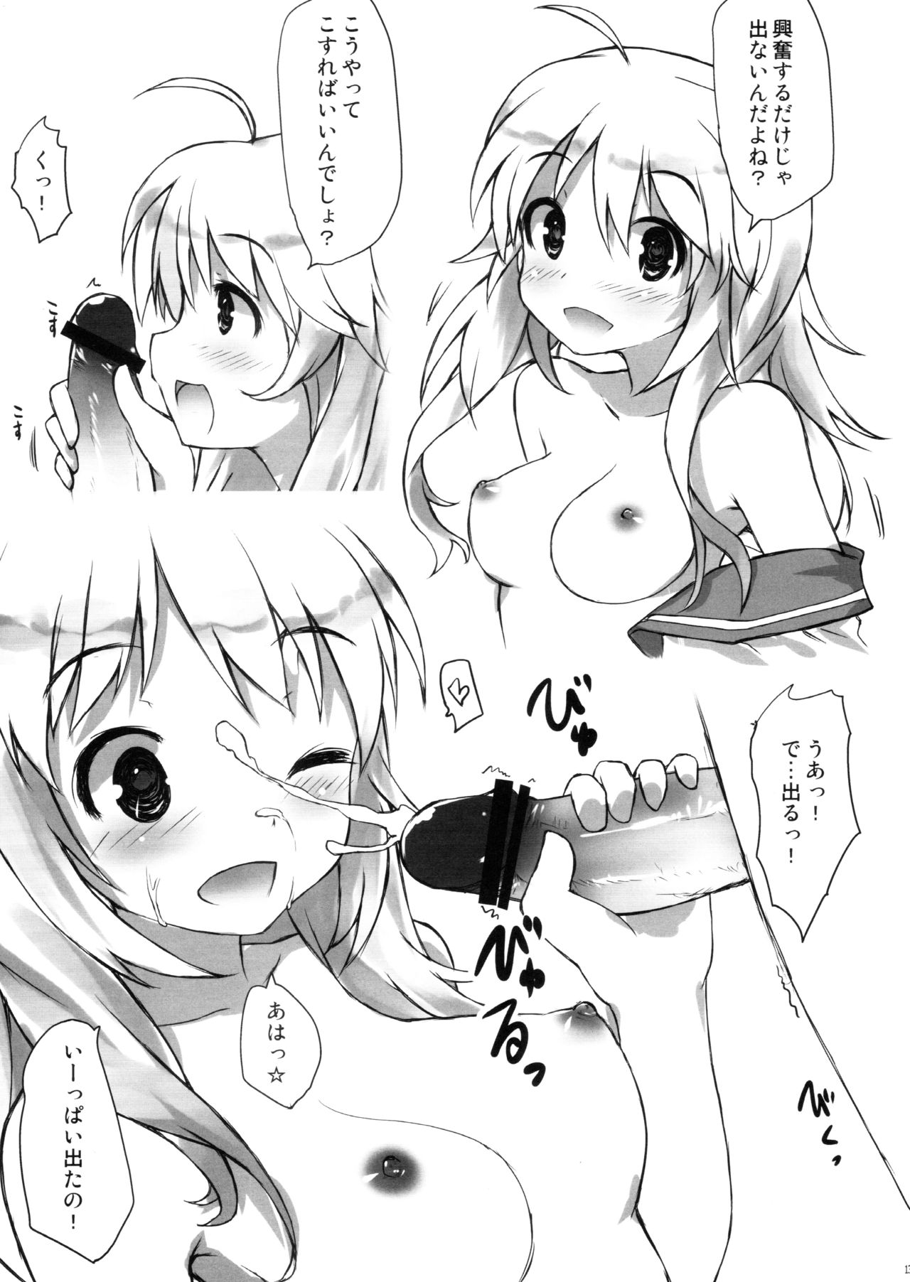 SummerDaysSchool page 12 full