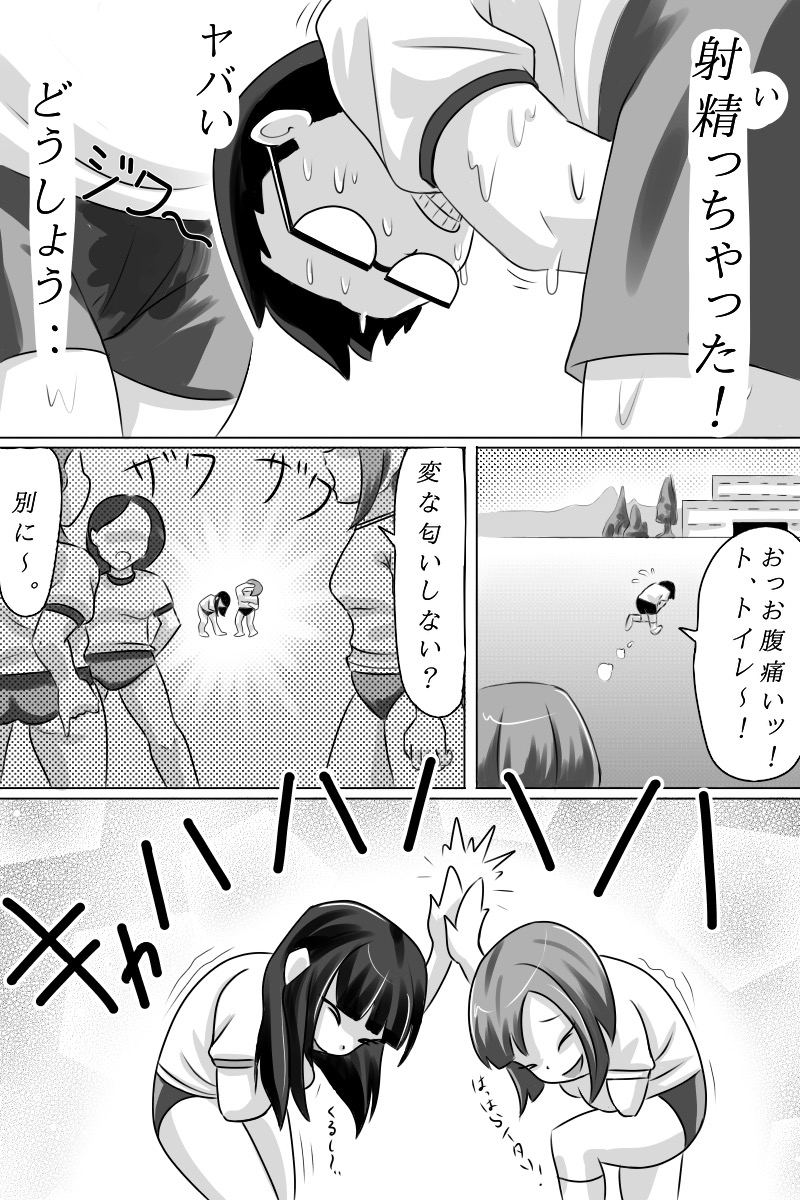 Yuutousei o Dorei ni Otosu Wana page 11 full
