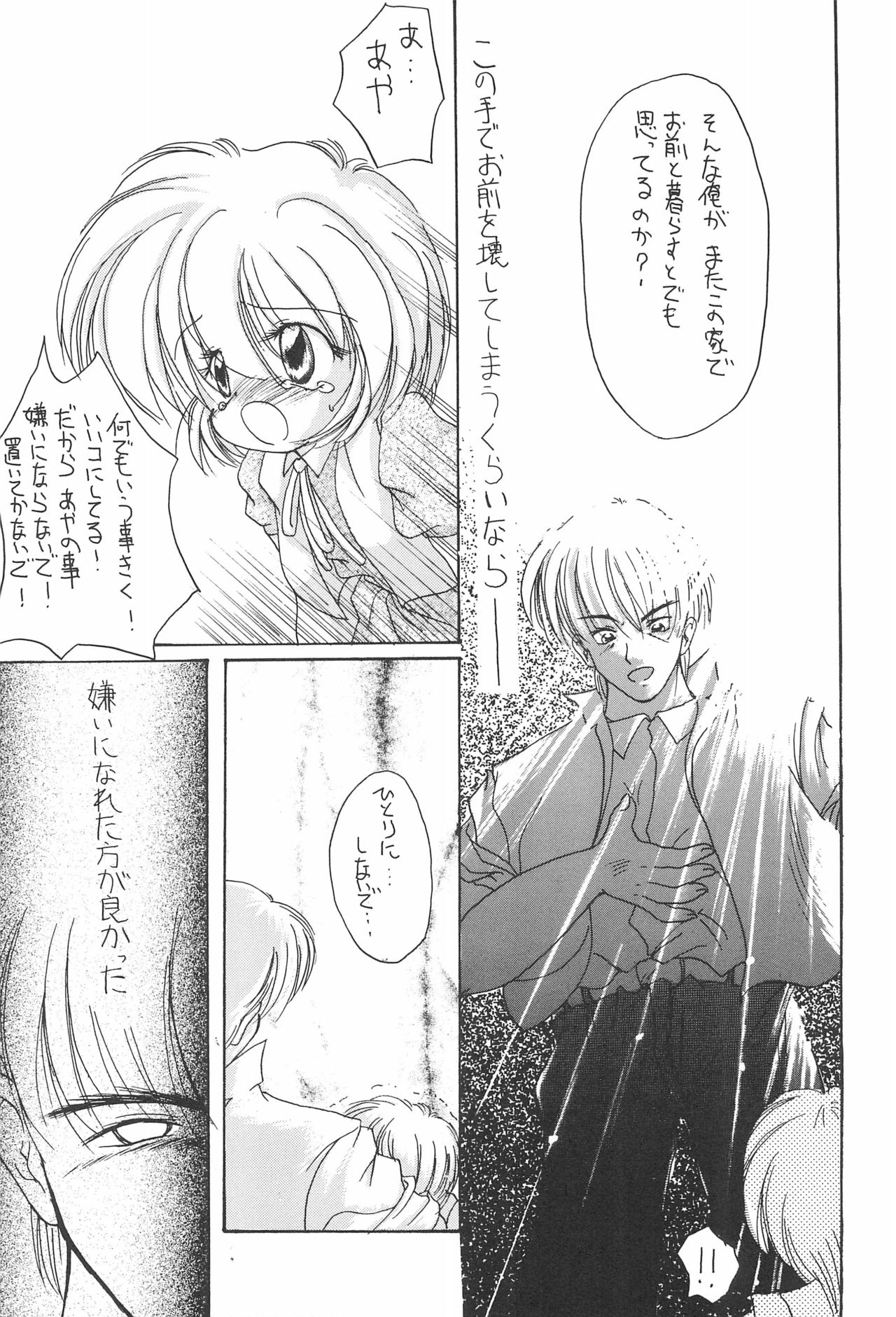 Sayo Kagura page 11 full