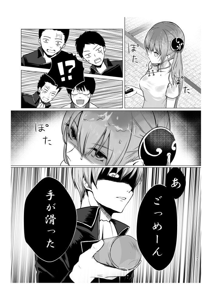 Aokute Akai page 10 full