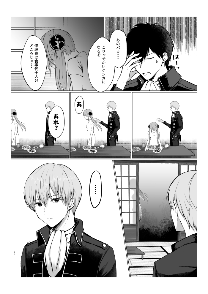 Aokute Akai page 11 full