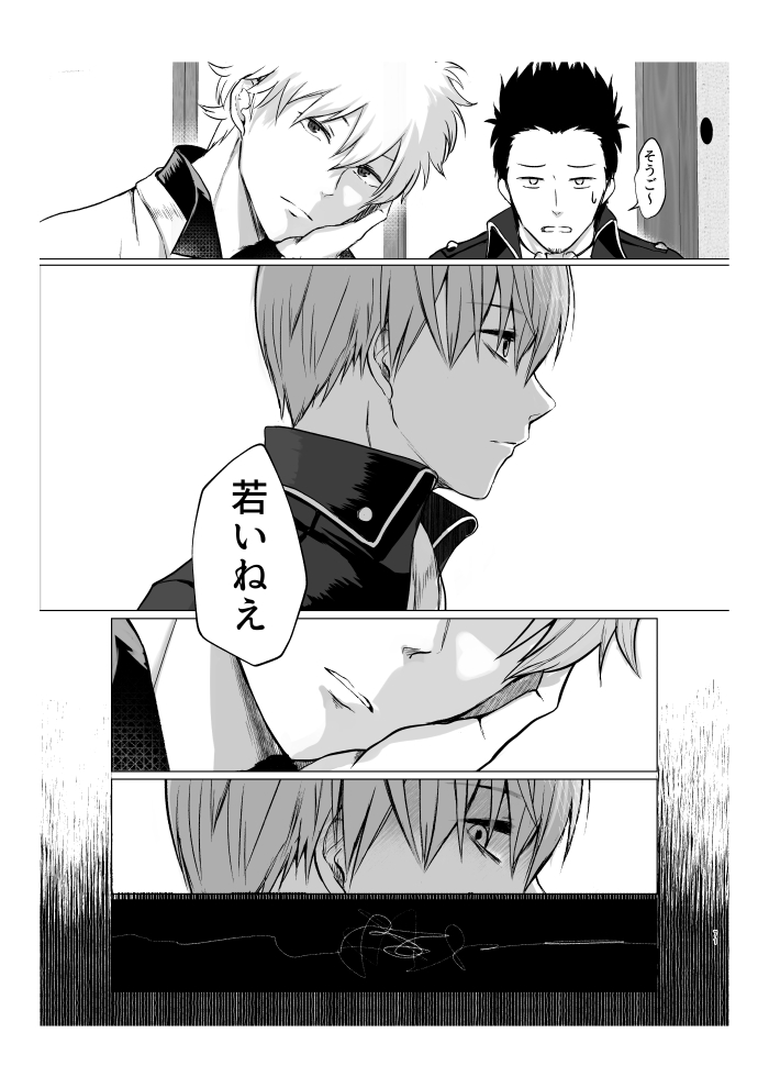 Aokute Akai page 12 full