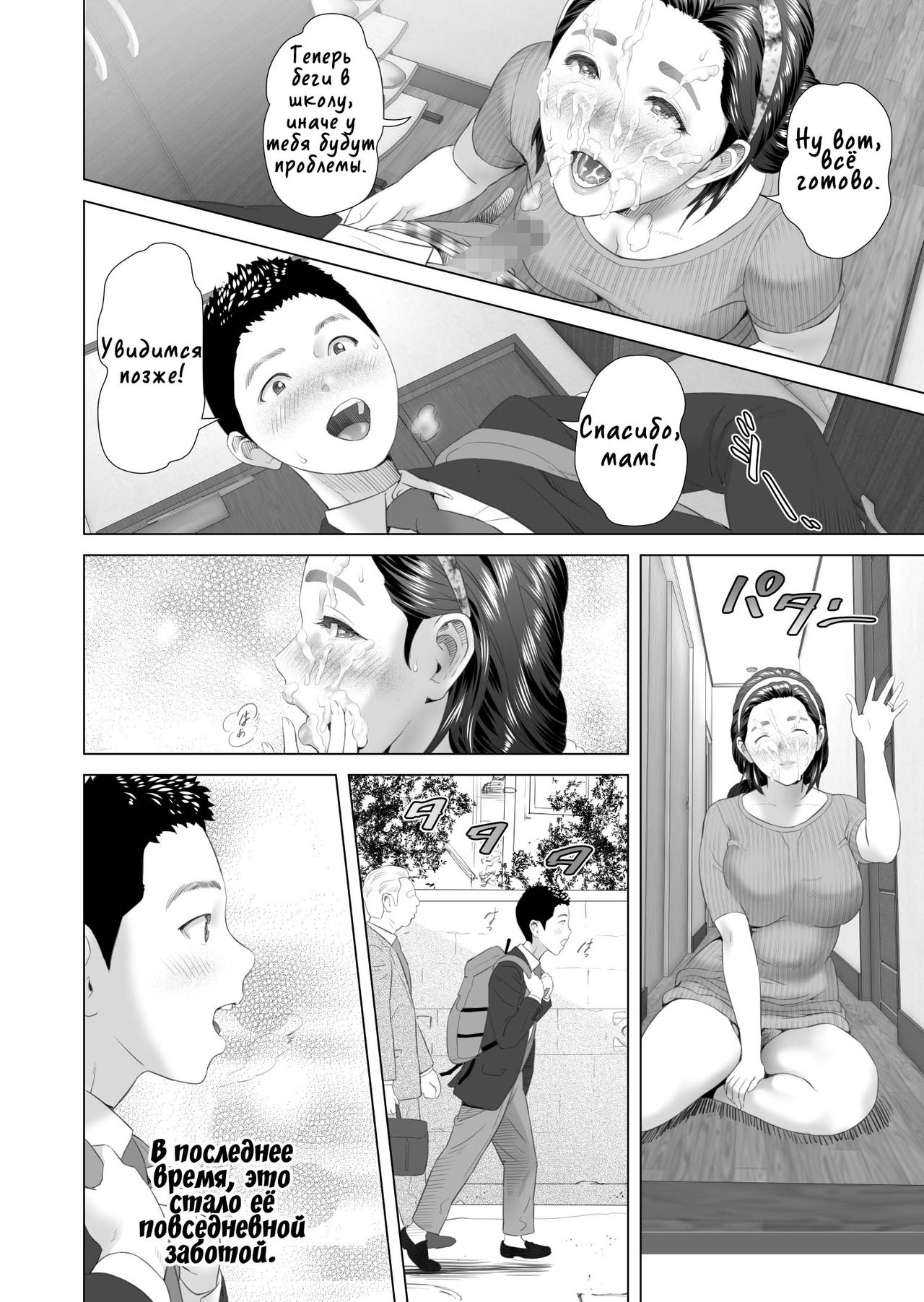 Kinjo Yuuwaku Musuko o Icha Love SEX Zuke ni Suru Haha Hen | Семейные искушения. Дикий секс матери и сына page 12 full