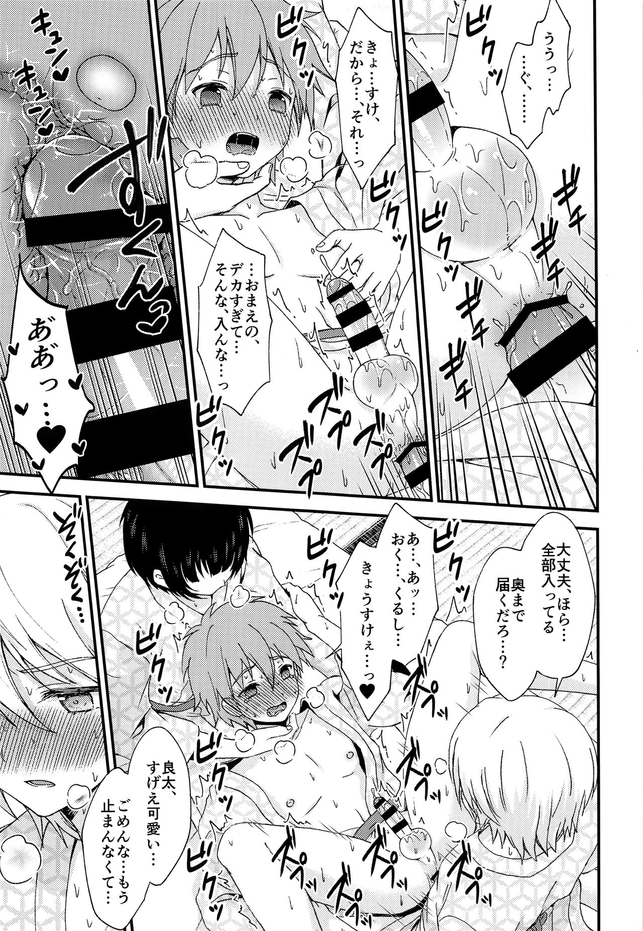 Nagasare 3P Sotsugyou Ryokou ~Futsuka Me~ page 12 full