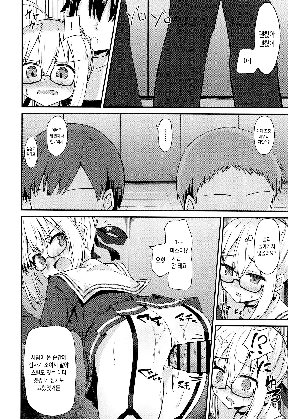 Tsurenai kedo Nandakanda Yarasete Kureru Ecchan no Hon | 튕기면서도 결국 순순히 하게 해주는 엣짱의 책 page 11 full