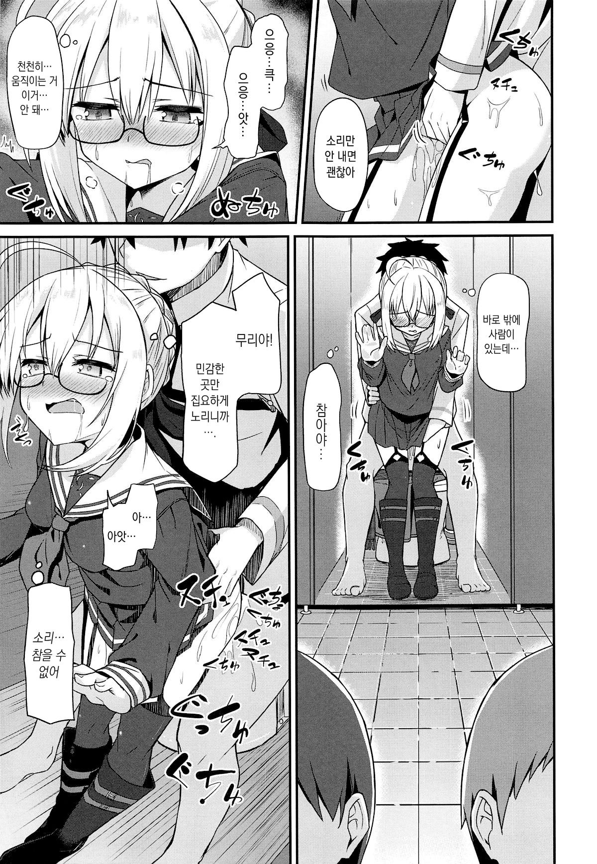 Tsurenai kedo Nandakanda Yarasete Kureru Ecchan no Hon | 튕기면서도 결국 순순히 하게 해주는 엣짱의 책 page 12 full