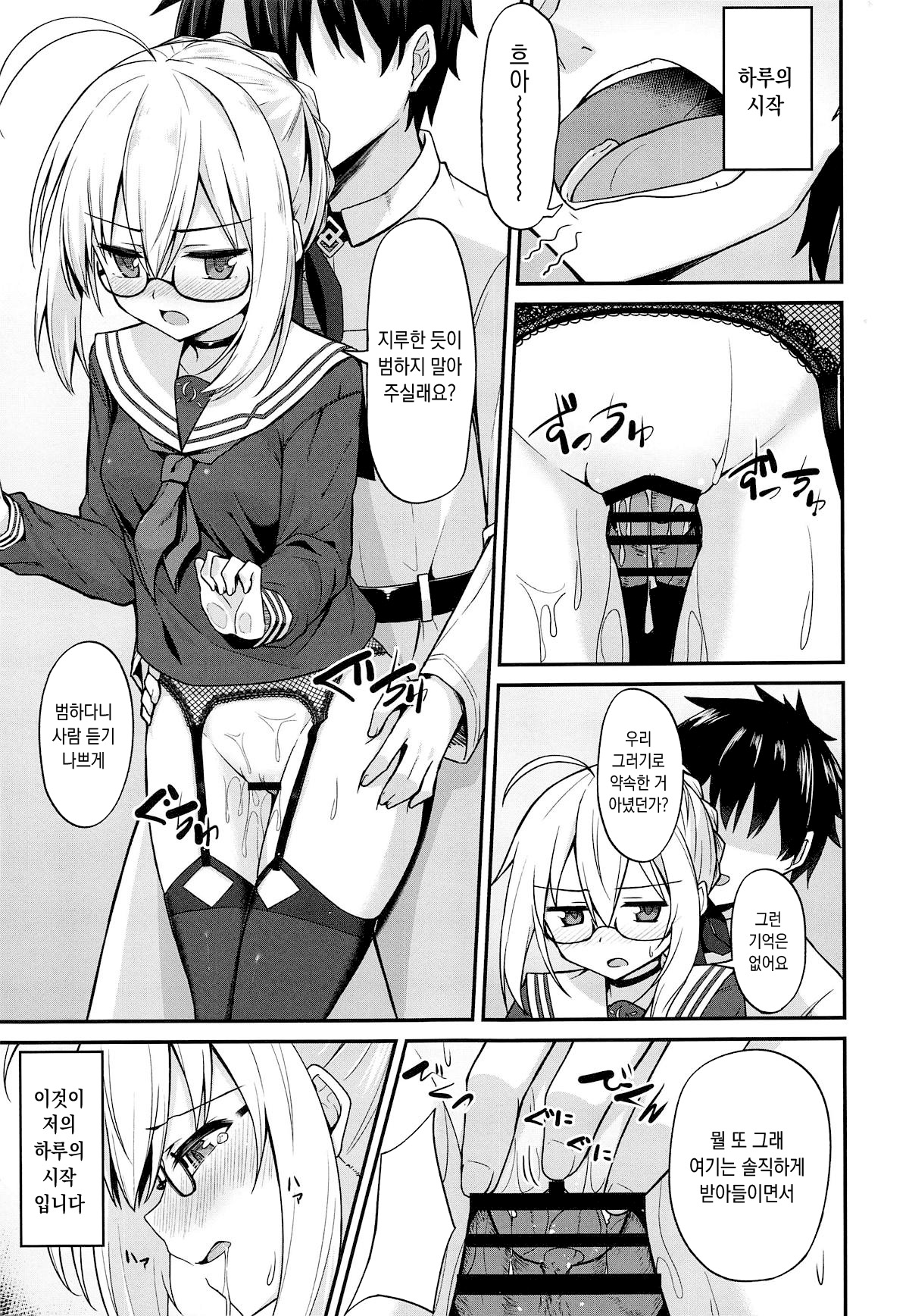 Tsurenai kedo Nandakanda Yarasete Kureru Ecchan no Hon | 튕기면서도 결국 순순히 하게 해주는 엣짱의 책 page 4 full