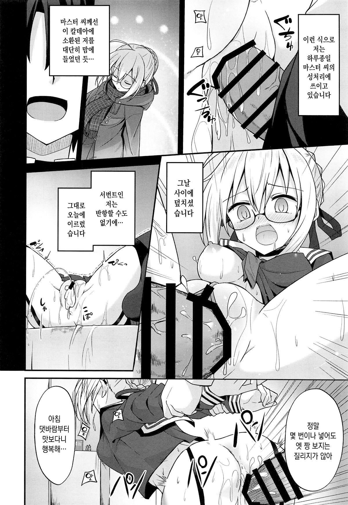 Tsurenai kedo Nandakanda Yarasete Kureru Ecchan no Hon | 튕기면서도 결국 순순히 하게 해주는 엣짱의 책 page 5 full