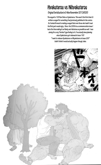 [Jiraiya] Hyakutarou Tai Nihyakutarou | Hyakutarou vs Nihyakutarou (G-men No.200 2012-11) [English] cover
