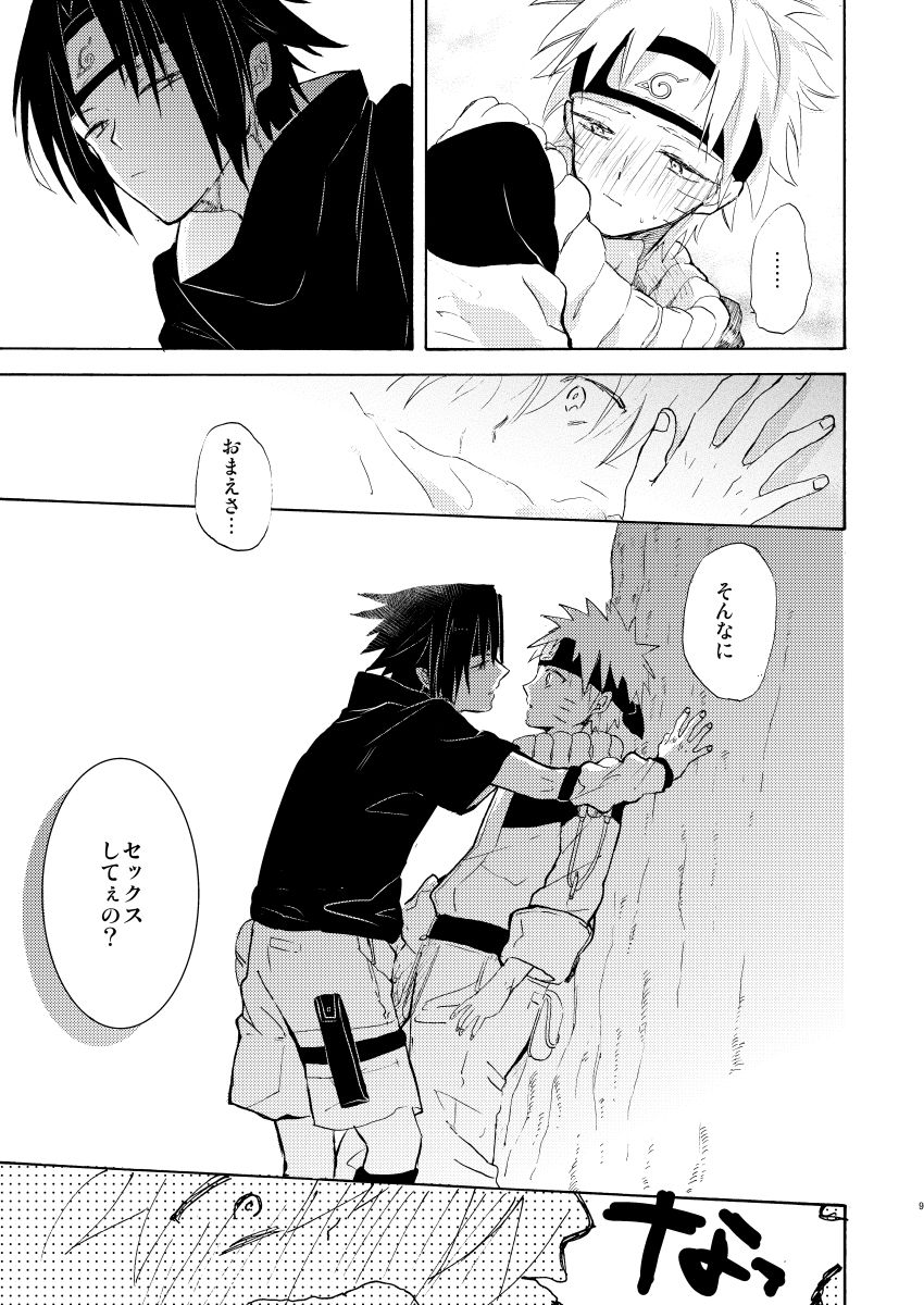 Romantic Kudasai page 10 full