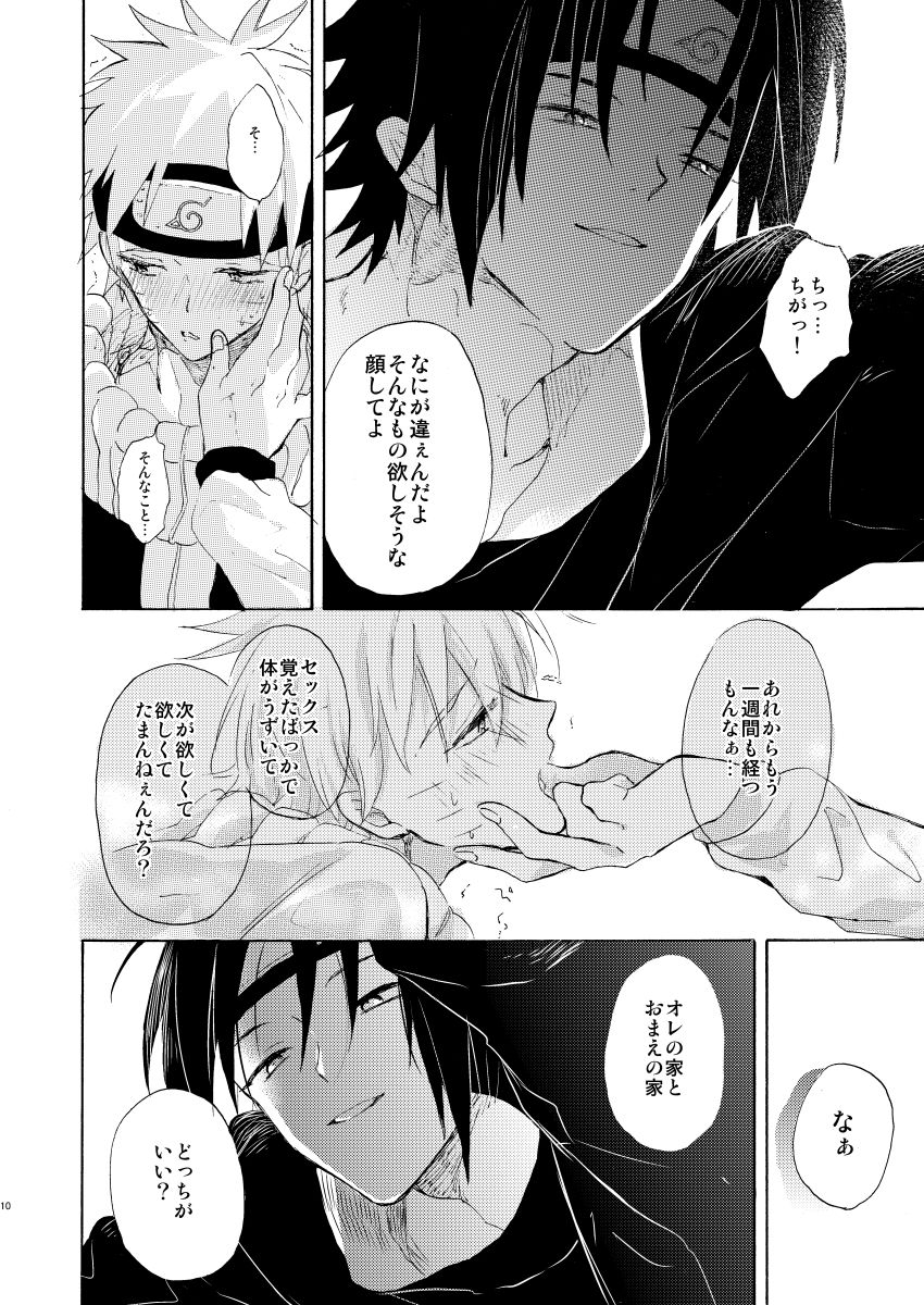 Romantic Kudasai page 11 full