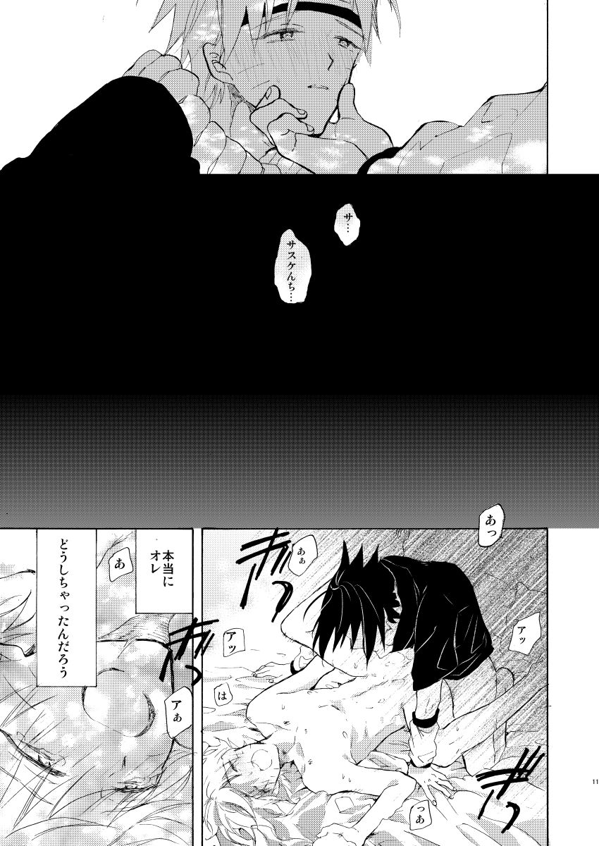 Romantic Kudasai page 12 full