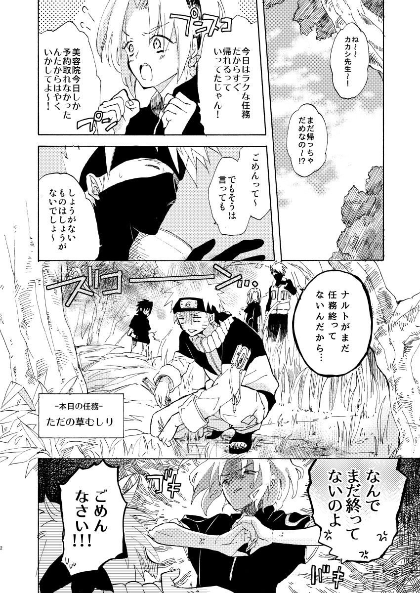 Romantic Kudasai page 3 full