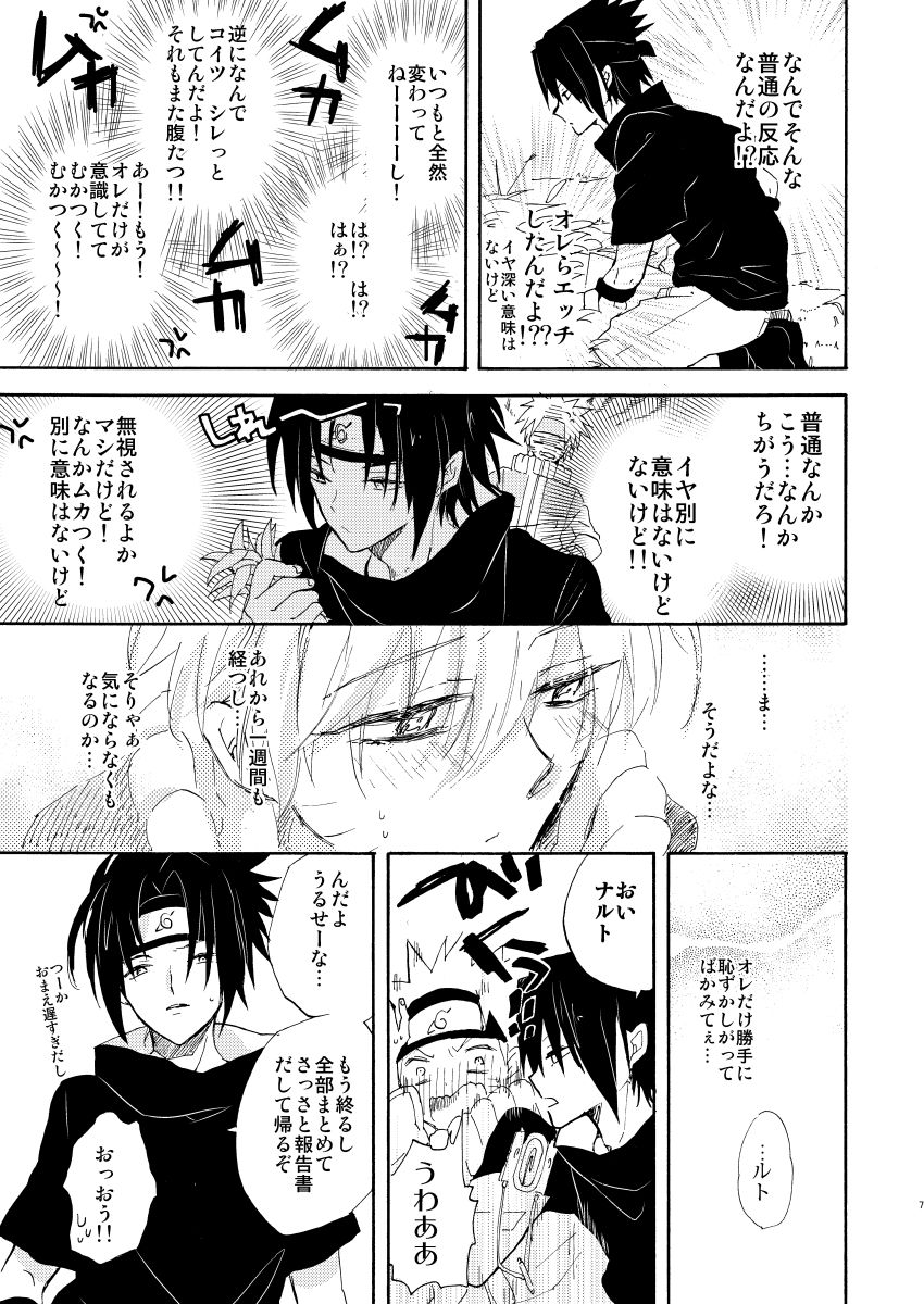 Romantic Kudasai page 8 full