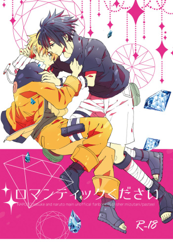 [pasteel (mizutani)] Romantic Kudasai (Naruto) [Digital] cover