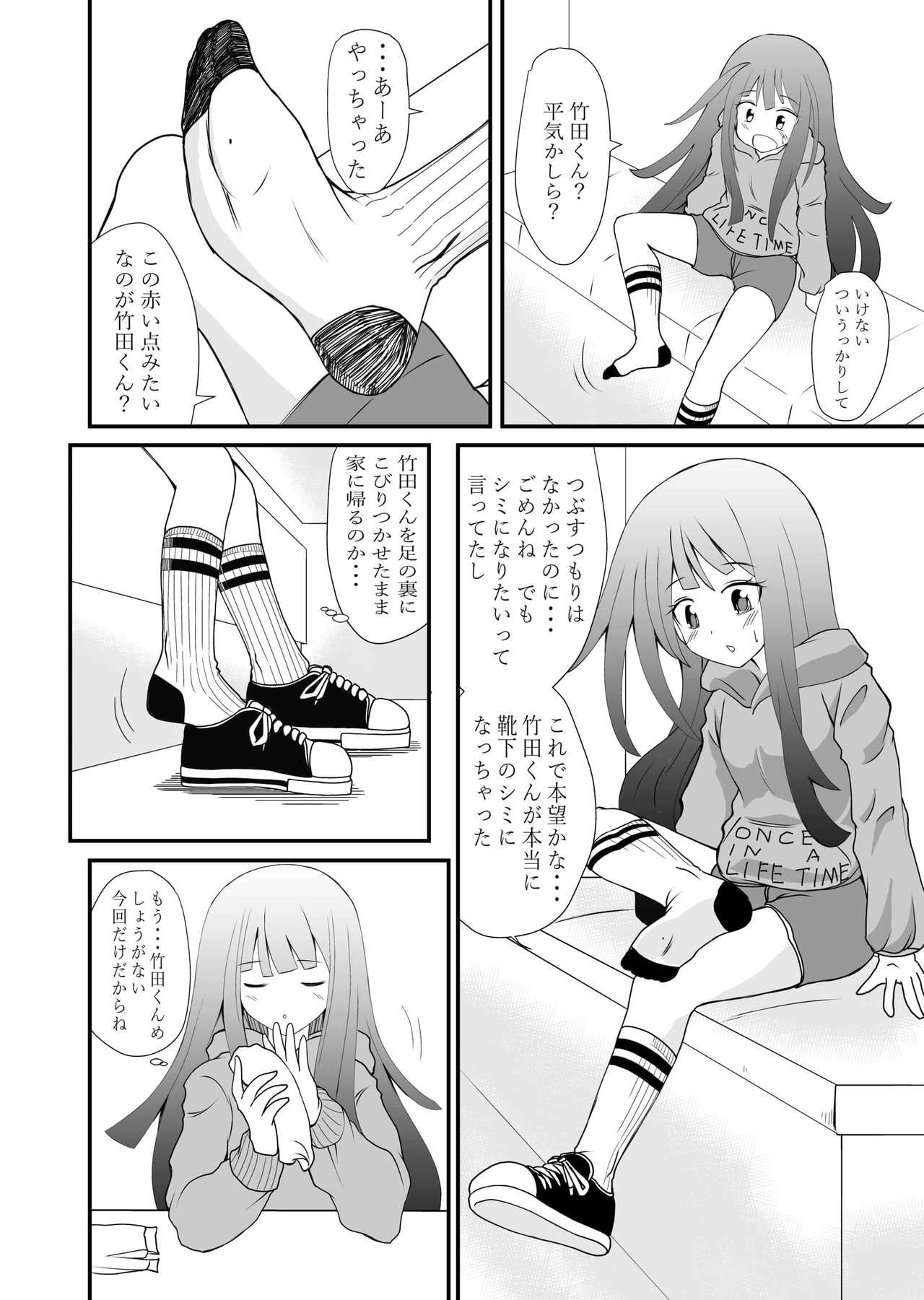 Inshoe Ge page 12 full
