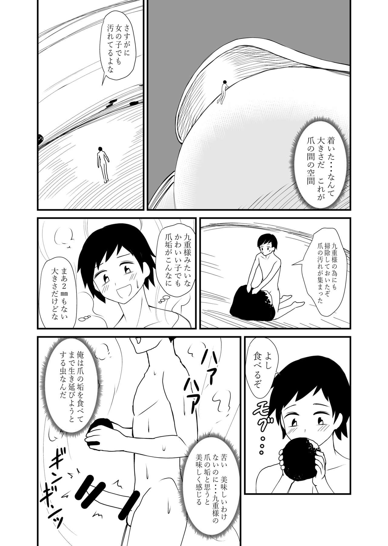 Inshoe Ge page 5 full